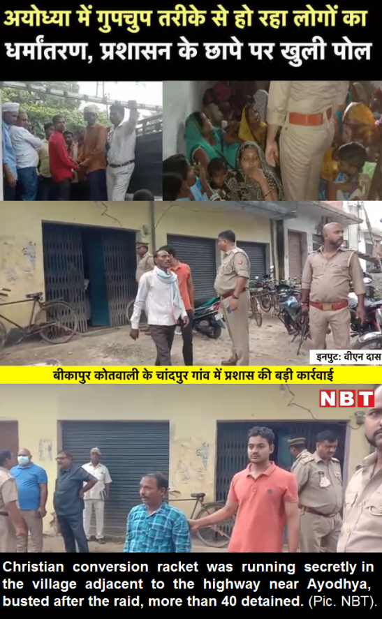 Ayodhya Christian Conversion racket