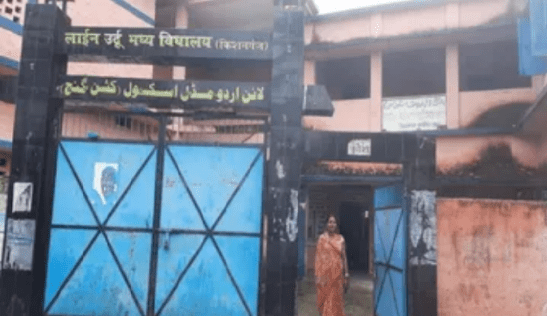 Line Urdu Middle School