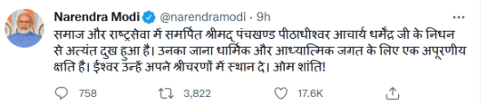 Pm Tweets on Acharya Dharmendra