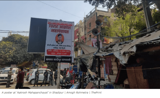 Akrosh Maha Panchayat Poster at Shadipur