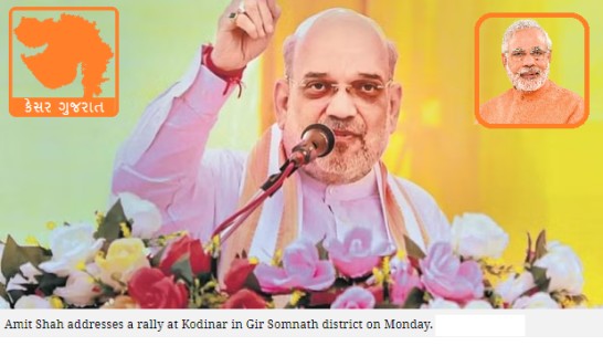 Amit Sha in Gujarat