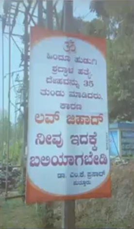 Anti Love Jihad Poster