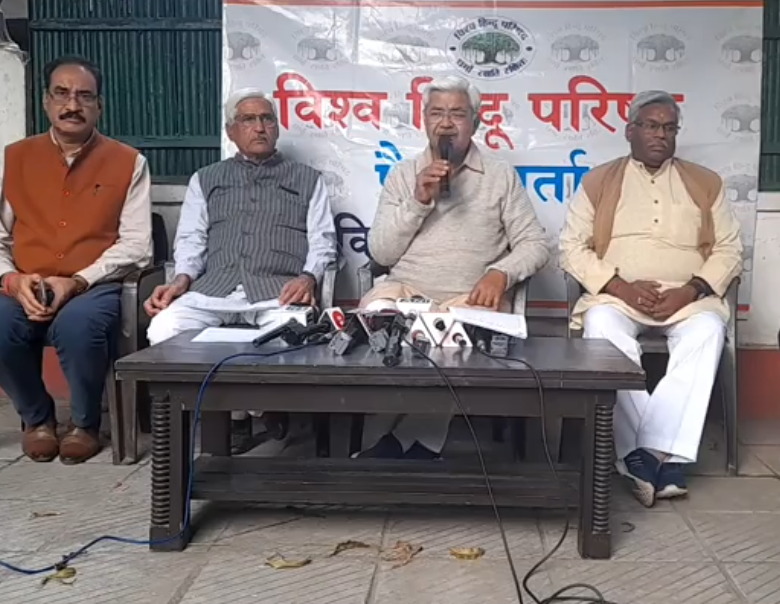 VHP Press Meet