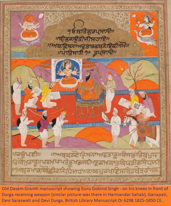 old dasam granth manuscript