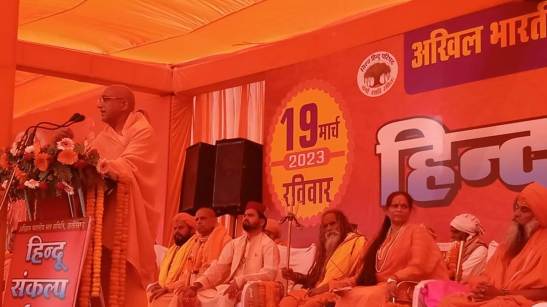 19_03_2023-dharma_sabha_raipur_news_2023319_17322