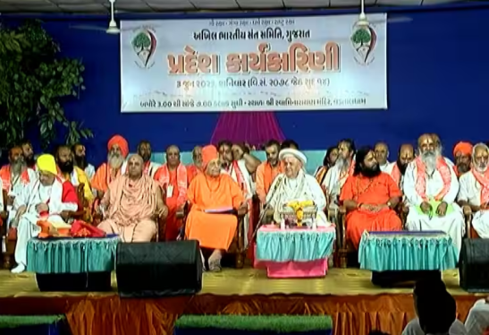 Akhil Bharatiya Sant Samiti Meeting Gujarat