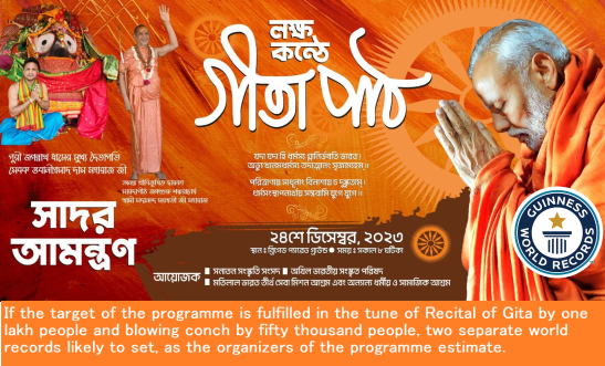 Lakhha konthe Gita Path