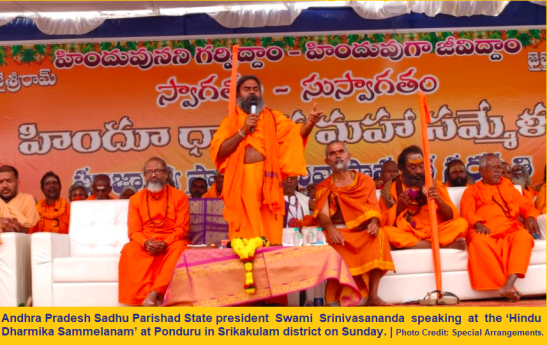 Sadhu Sammelanam Srikakulam