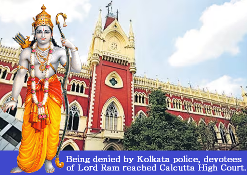 Lord Ram at Calcutta High Court