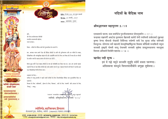 Avimukteshwarananda Letter to PM Modi