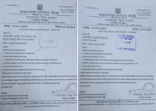 Demand letters of MPS