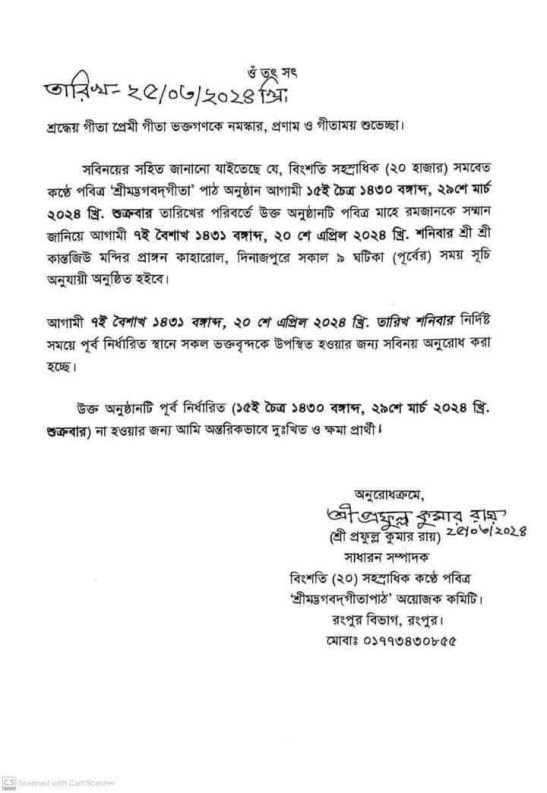 20000 kanthe Gitapath