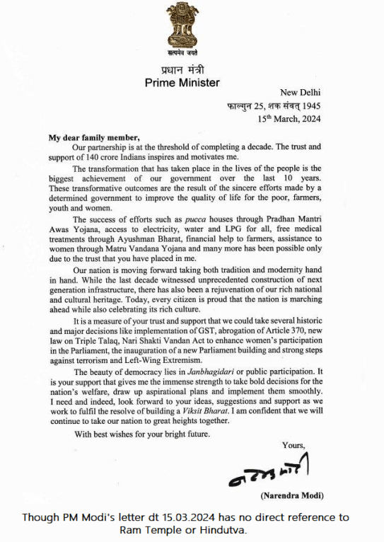 letter-of-pm-modi-to-the-nation