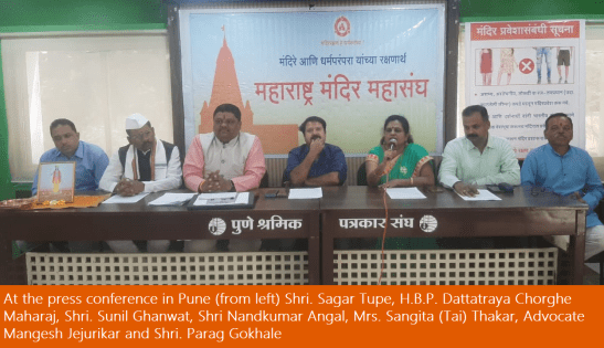 Press Con 15.3.24 Pune