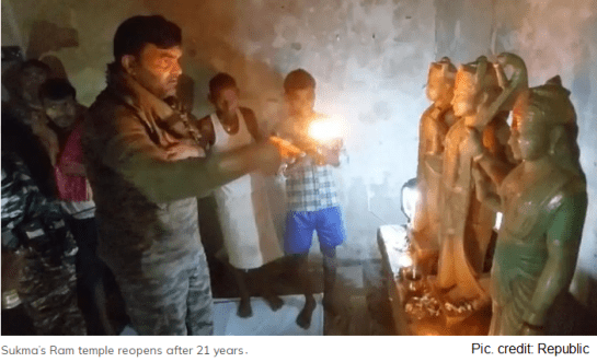 Sukma Ram Temple Aarti