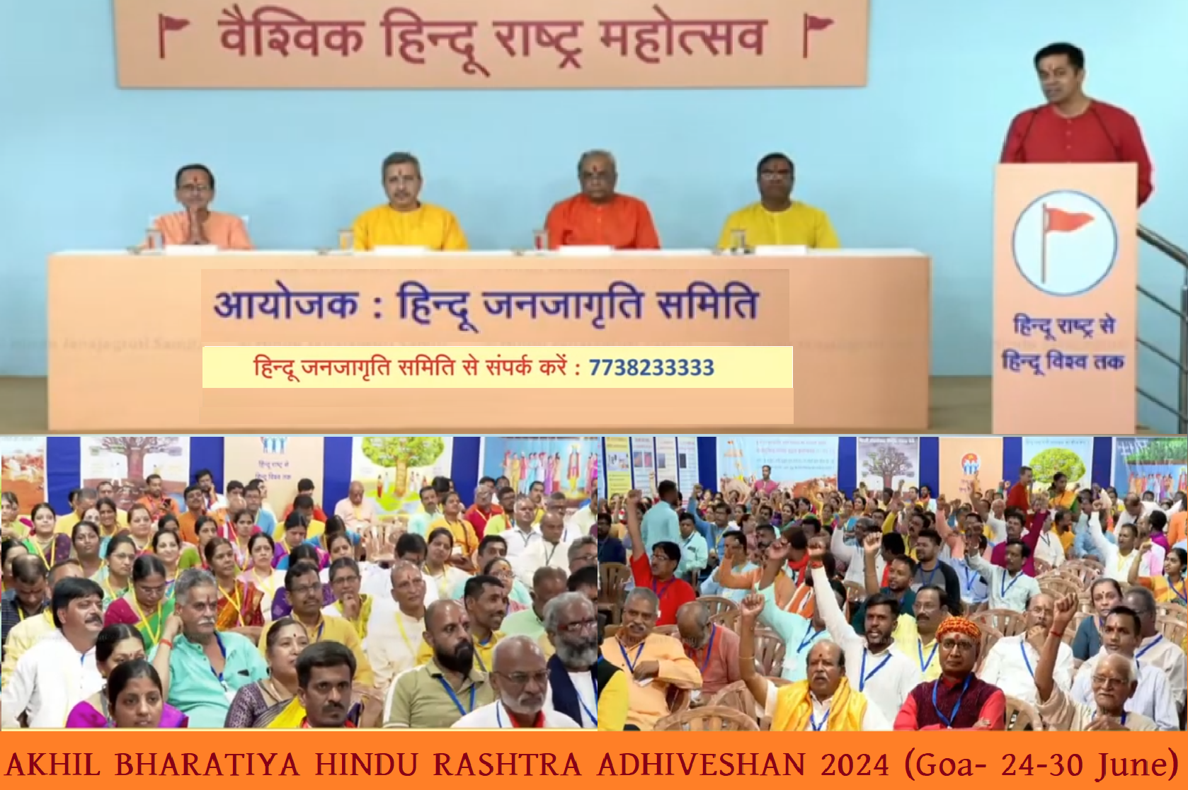 Hindu Adhiveshan 2024 Concludes