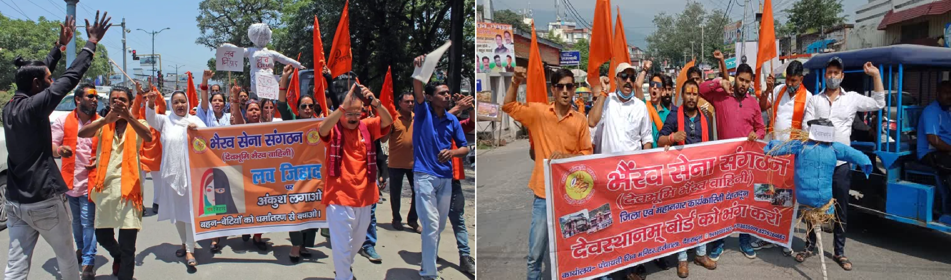 Bhairav Sena Sangathan