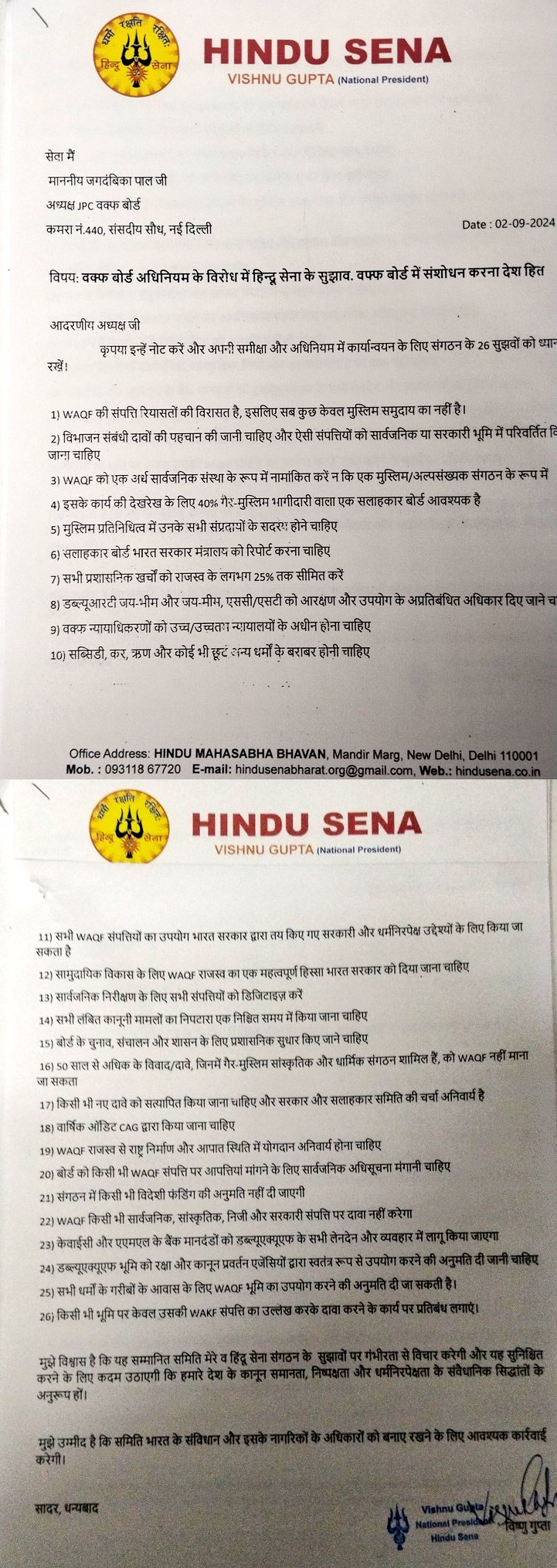 Hindu Sena