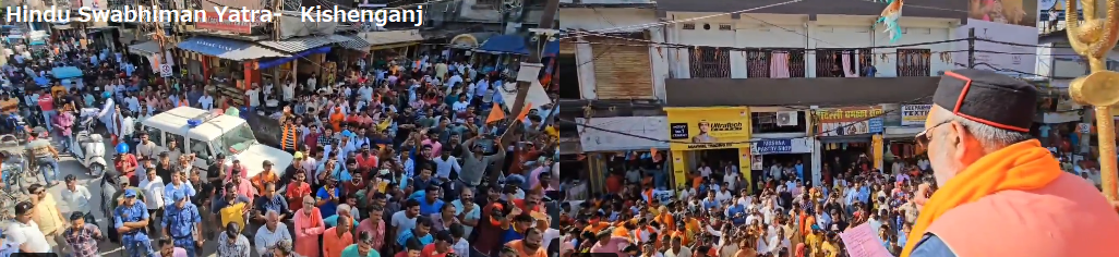 Hindu Swabhiman Yatra- Kishenganj