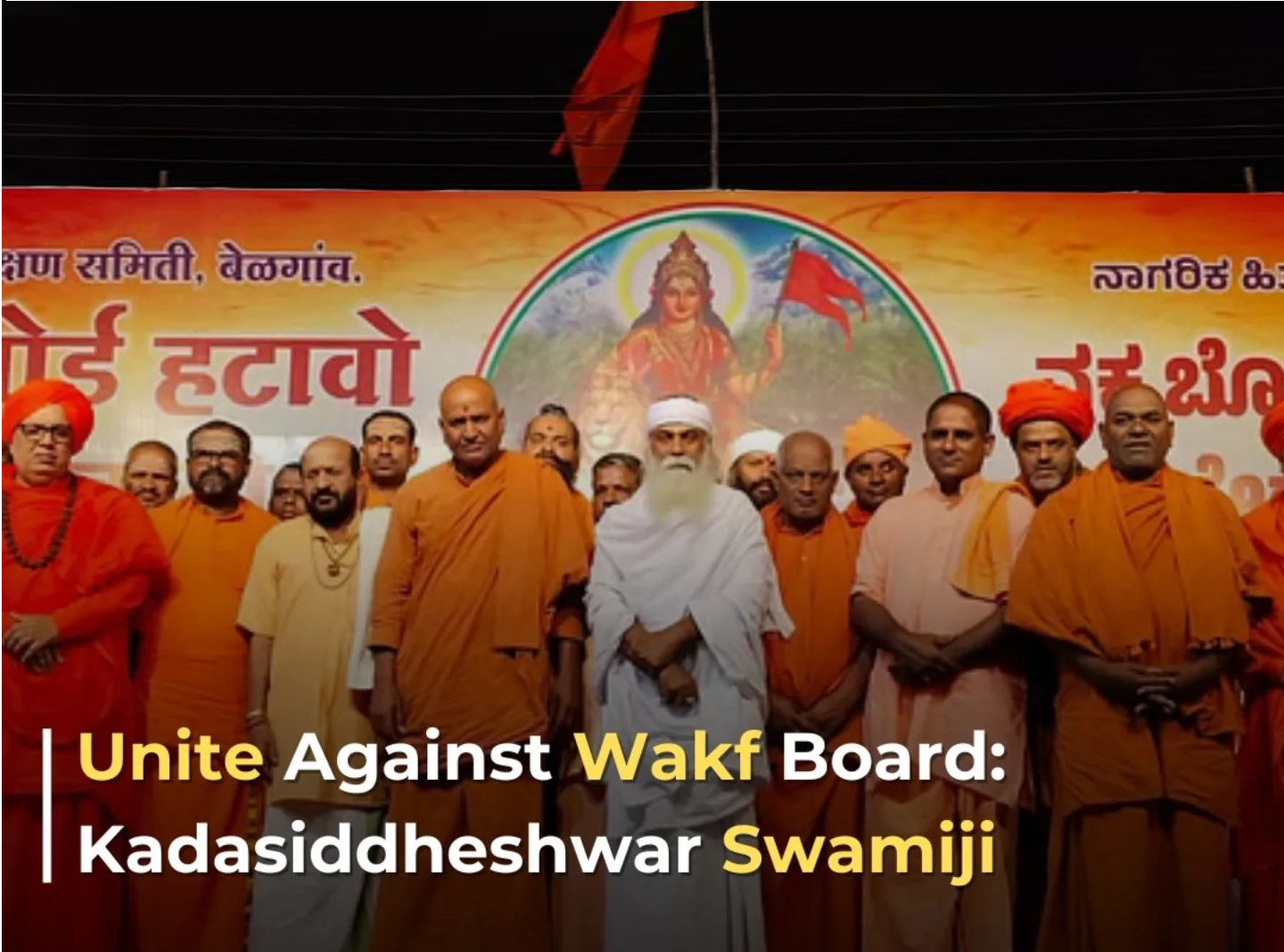 Waqf Hatao Desh Banchao