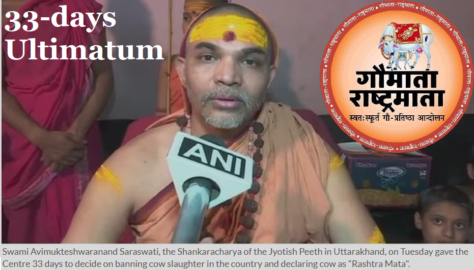 Go Mata Rashtra Mata