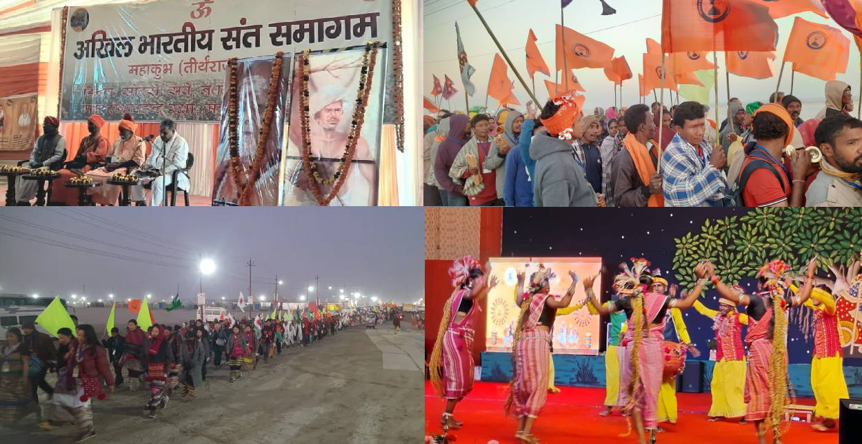 Janajati samagam Prayag Mahakumbh 2025